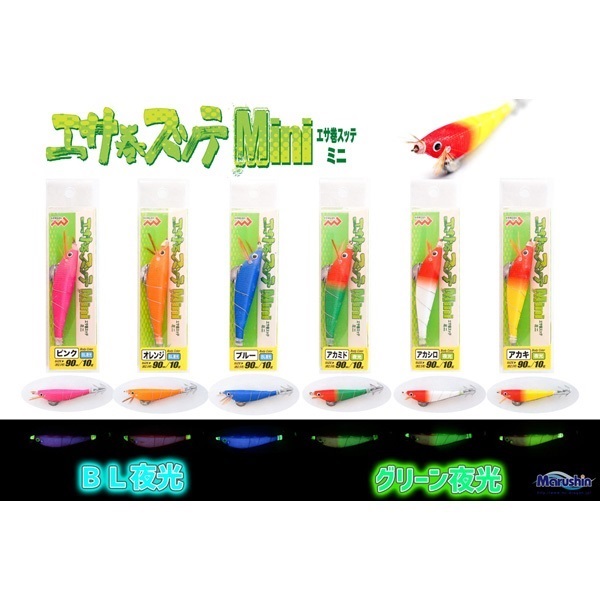 エサ巻スッテMINI